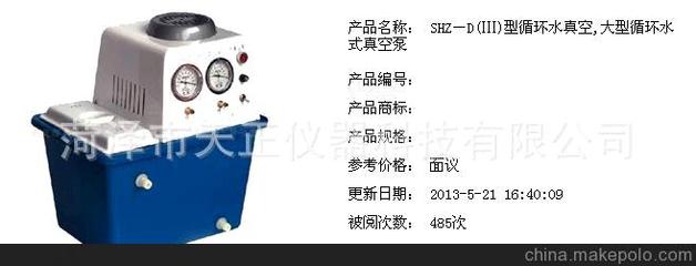 菏澤市天正儀器科技 優質玻璃儀器銷售，旋轉蒸發器與雙層玻璃反應釜等多款儀器圖片展示