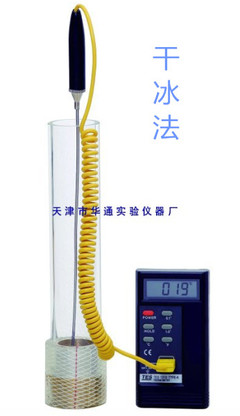 天津華通特價供應中空玻璃露點儀（干冰式） 精密檢測，品質之選